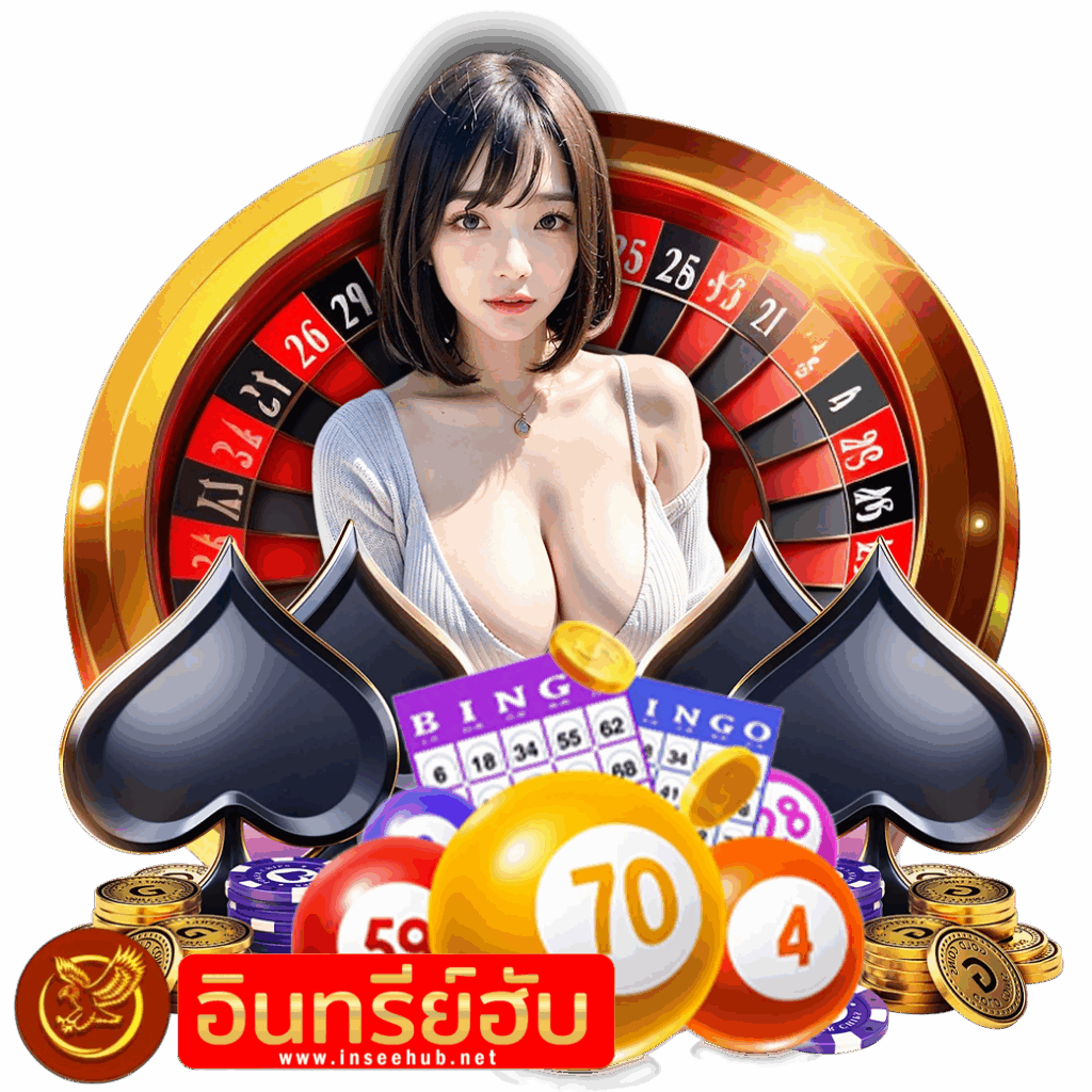 inseehub สมัคร
