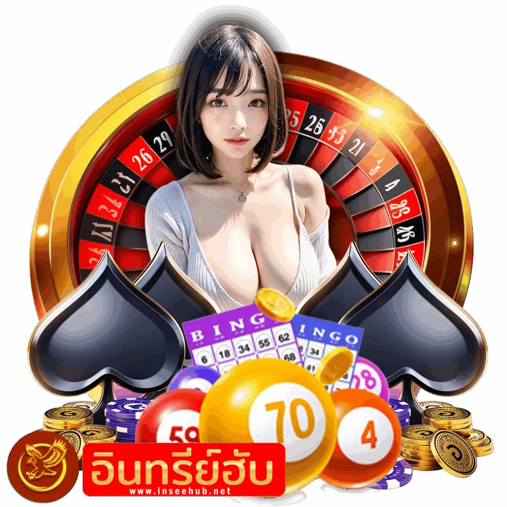 inseehub สมัคร